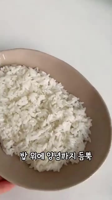 밥 위에 완성된 양념까지 듬뿍 올려주면 양송이 고기 덮밥이 완성됩니다. — 양송이 돼지고기 덮밥 한그릇 만들면 순삭이에요