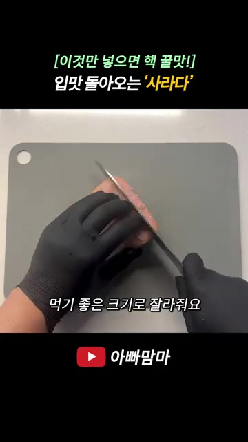 냄비에 물을 넣고 리챔 200g 1캔을 넣어 삶아줍니다. — [이것만 넣으면 끝!] 입맛 돌아오는 핵꿀맛 ‘사라다’