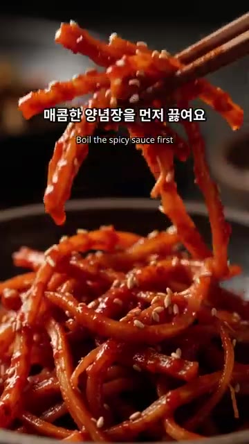 매콤한 양념장을 먼저 끓여주세요. — 매콤달콤 고추장 진미채볶음 만들기