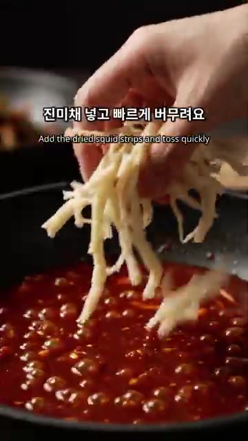 진미채를 넣고 빠르게 버무려주세요. — 매콤달콤 고추장 진미채볶음 만들기