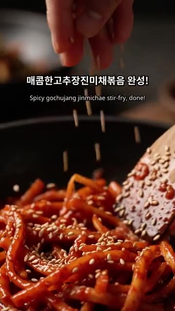 매콤한 고추장 진미채볶음이 완성되었습니다. — 매콤달콤 고추장 진미채볶음 만들기