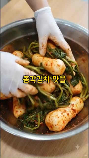 갈아놓은 찬밥을 김치 양념에 넣고, 매실액을 더해 은은한 단맛을 추… — 총각김치 담글 때 찹쌀풀 대신 찬밥을 넣으세요