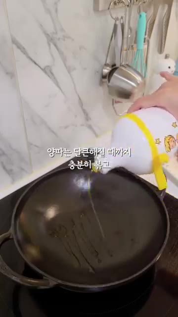 팬에 기름을 두르고 양파를 넣고 달큰해질 때까지 충분히 볶는다. 닭… — 별거 안 넣었는데 카레집 맛! 🍛 양파의 달큰함에 버터의 고소한 풍미까지 🤎 양파 싫어하는 초딩도 엄지척한 버터치킨카레!