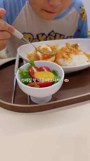 카레를 맛있게 즐긴다. — 별거 안 넣었는데 카레집 맛! 🍛 양파의 달큰함에 버터의 고소한 풍미까지 🤎 양파 싫어하는 초딩도 엄지척한 버터치킨카레!