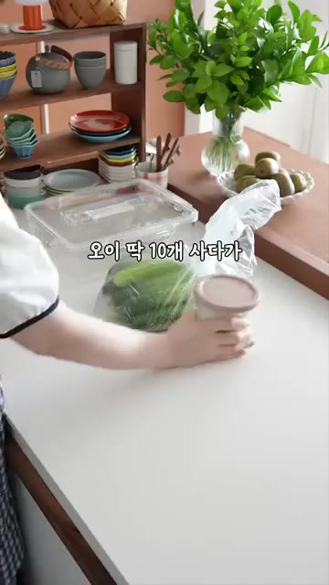 오이 10개를 준비해 반은 오이소박이, 반은 물김치를 만들 거예요. — 사이다처럼 톡쏘는 오이소박이 물김치, 맛있어서 깜짝놀라요!