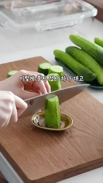 오이는 끝에 1cm 정도 남기고 4등분으로 잘라주세요. 종지 같은… — 사이다처럼 톡쏘는 오이소박이 물김치, 맛있어서 깜짝놀라요!