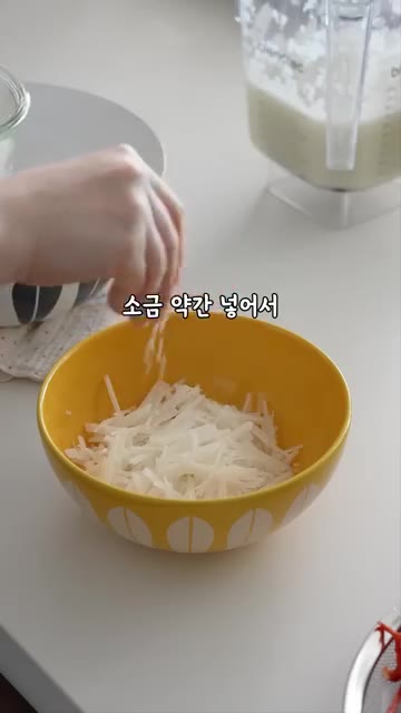 채 썬 무에 소금을 약간 넣고 미리 절여주세요. — 사이다처럼 톡쏘는 오이소박이 물김치, 맛있어서 깜짝놀라요!
