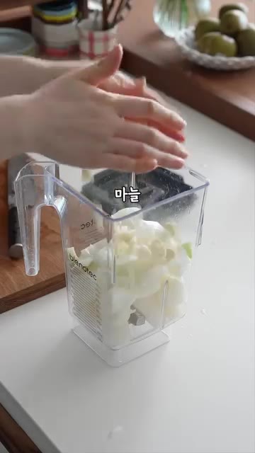 양념풀을 만들어요. 믹서기에 배 반개, 양파 반개, 마늘 4알, 찬… — 사이다처럼 톡쏘는 오이소박이 물김치, 맛있어서 깜짝놀라요!