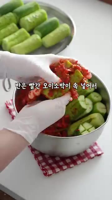 빨간맛 오이소박이는 사이좋게 5개씩 나눠서 빨간 양념을 속까지 채워… — 사이다처럼 톡쏘는 오이소박이 물김치, 맛있어서 깜짝놀라요!