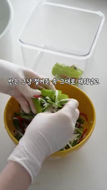 하얀맛 물김치는 절여둔 오이를 통에 담고, 아까 만들어둔 양념풀에… — 사이다처럼 톡쏘는 오이소박이 물김치, 맛있어서 깜짝놀라요!