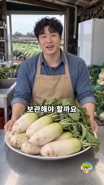 흙 묻은 무는 씻지 말고 신문지로 돌돌 말아 냉장고에 보관하세요. — 무 씻어서 봉지째 냉장고에 넣지 마세요! 아삭함 오래가는 시니어 살림 요리