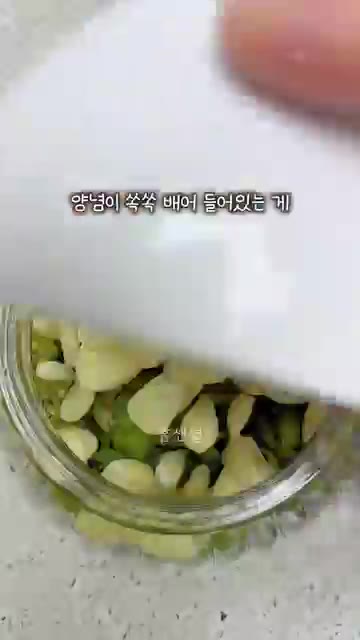 청양고추와 홍고추, 마늘을 얇게 썰어 유리병에 담는다. — 초간단 밥도둑 고추장아찌 레시피