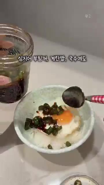 간장, 식초, 설탕을 섞어 양념장을 만든다. — 초간단 밥도둑 고추장아찌 레시피