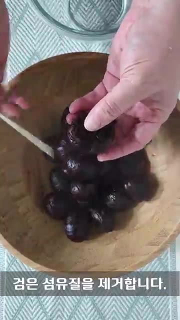 밤의 검은 속껍질을 제거합니다. — 와인과 짐빔으로 맛을 낸 수제 보늬밤 레시피