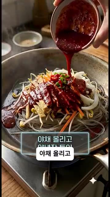 채 썬 어묵, 당근, 양파, 고추를 올리고 비법 양념장을 부어줍니다. — 매콤 아삭함 미쳤다… 콩나물 잡채 이제 이렇게 볶아드세요!