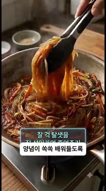 양념이 쏙쏙 배어들도록 잘 볶아내며 졸여줍니다. — 매콤 아삭함 미쳤다… 콩나물 잡채 이제 이렇게 볶아드세요!