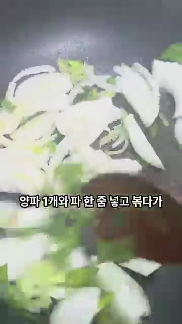 팬에 버터 1큰술을 녹이고 채 썬 양파와 대파를 넣어 볶아줍니다. — 꽃게로 만드는 매콤 달콤 별미 칠리크랩