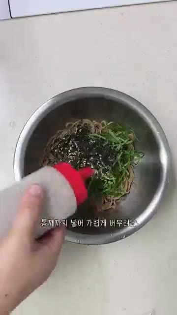 들기름 2T, 채 썬 깻잎의 반, 김가루 반, 통깨를 넣고 가볍게… — 들기름 막국수 레시피