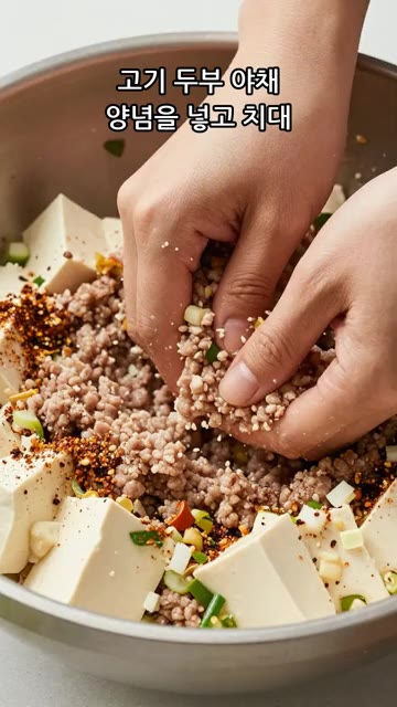 고기, 두부, 채소, 양념을 넣고 치댑니다. — 명절 단골 고기완자전