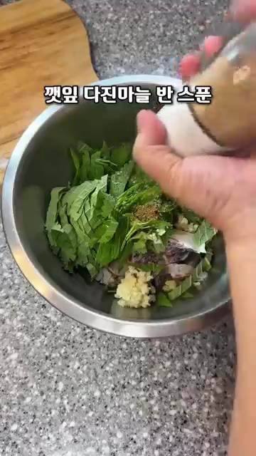 채 썬 깻잎과 깨를 듬뿍 넣습니다. — 광어 깻잎 묵은지 무침 (광깻묵) 레시피