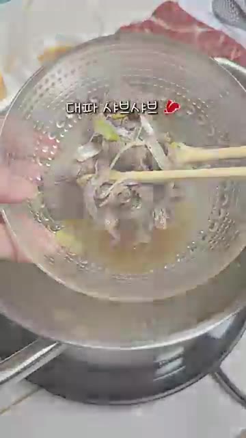 끓는 물에 대파를 썰어 넣고 채수를 낸다. — 맹물에 대파만 넣었는데 대대박…! 골프장 대파 샤브 풀코스