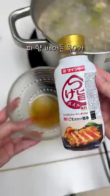 떡사리를 넣고 익힌다. — 맹물에 대파만 넣었는데 대대박…! 골프장 대파 샤브 풀코스