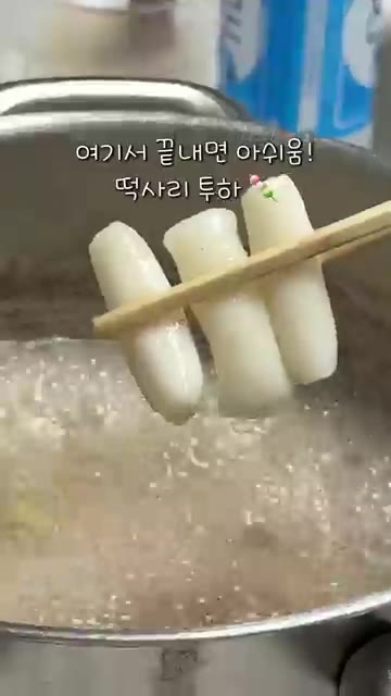 남은 육수에 라면 스프와 면을 넣고 끓여 마무리한다. — 맹물에 대파만 넣었는데 대대박…! 골프장 대파 샤브 풀코스