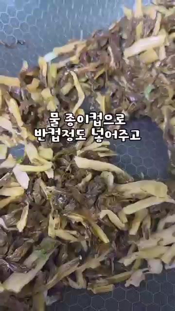 물 반 컵 정도 넣어주고 들깨가루 2번 가득 넣어주세요. — 들깨 시래기 나물볶음