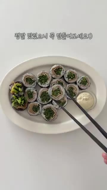 김밥을 와사비마요 소스에 찍어 맛있게 즐깁니다. — 남은 육전으로 육전 미나리 김밥 만들기