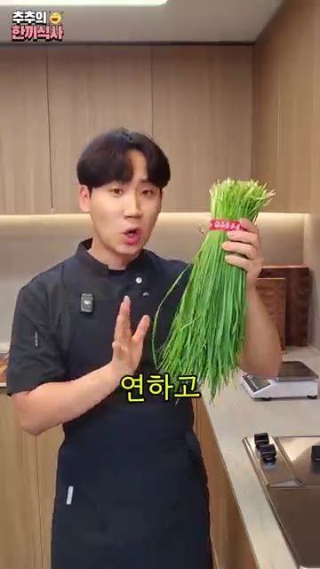 여름 부추로 김치를 담그면 억세서 씹는 맛을 선호하는 분들이 좋아하… — 분명히 좋아하실 겁니다. '부추김치' 레시피!