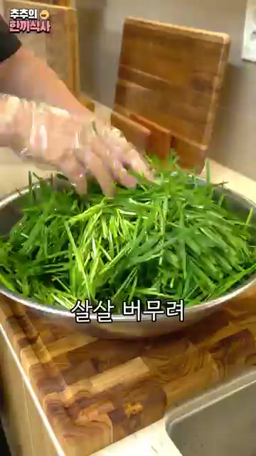 부추에 멸치액젓 1/2컵을 넣고 살살 버무려 20분간 절여줍니다. — 분명히 좋아하실 겁니다. '부추김치' 레시피!