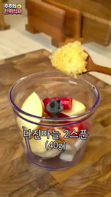 양파 1/4개, 사과 1/4개, 홍고추 1개를 썰어 믹서기에 넣고… — 분명히 좋아하실 겁니다. '부추김치' 레시피!