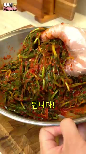 절인 부추에 양념을 전부 넣고 살살 잘 버무려 줍니다. 양념이 모자… — 분명히 좋아하실 겁니다. '부추김치' 레시피!