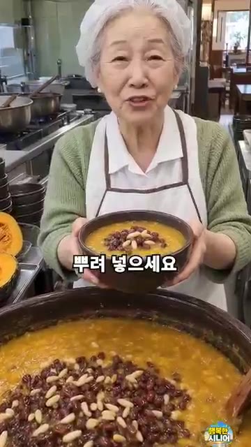 늙은 호박을 푹 끓여 곱게 으깬다. — 호박죽에 찹쌀가루, 바로 뿌리지 마세요! 멍울 없이 부드럽게 만드는 비법
