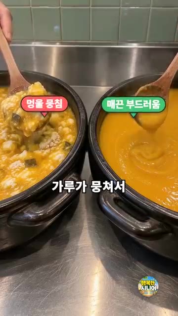 찹쌀가루를 찬물에 먼저 개어 찹쌀물을 만든다. — 호박죽에 찹쌀가루, 바로 뿌리지 마세요! 멍울 없이 부드럽게 만드는 비법