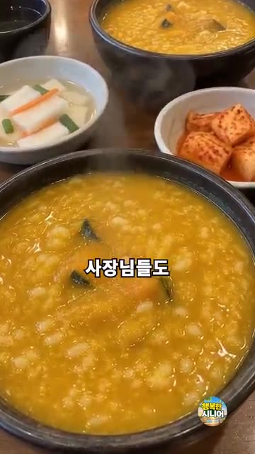 끓는 호박죽에 찹쌀물을 붓고 멍울 없이 부드러워질 때까지 바로 저어준다. — 호박죽에 찹쌀가루, 바로 뿌리지 마세요! 멍울 없이 부드럽게 만드는 비법