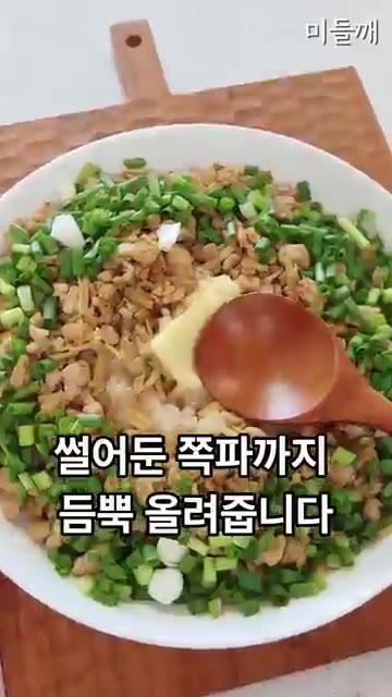 따뜻한 밥 위에 볶은 고기와 팽이버섯을 얹고 썰어둔 쪽파까지 듬뿍… — 간장버터 소보로 팽이덮밥