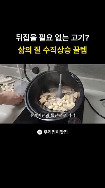 일반 프라이팬과 자동 회전 롤팬에 삼겹살을 넣고 조리를 시작합니다. — 프라이팬 vs 롤팬 삼겹살 조리 비교