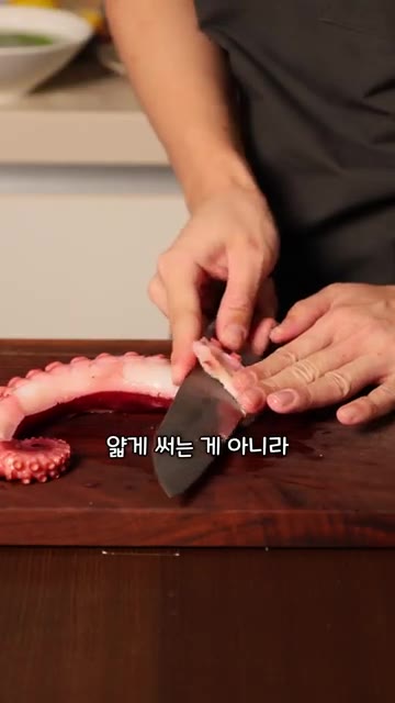 소스가 끓으면 데친 문어를 넣고 익힌다. 문어는 물기를 제거하고 칼… — 자격증이 많다고 요리를 잘할까?