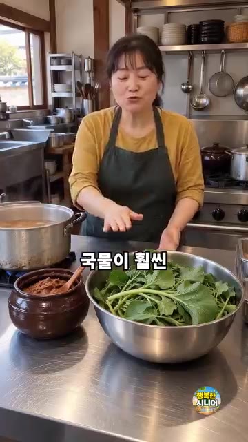 아욱 줄기의 껍질을 벗겨 다듬은 후, 볼에 아욱과 물을 조금 넣고… — 아욱국 풋내 없이 구수하게 끓이는 법