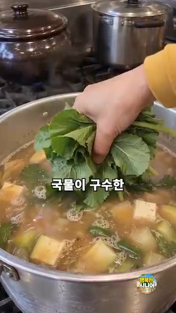 맑은 물이 나올 때까지 두세 번 더 헹궈준 후, 끓는 된장 국물에… — 아욱국 풋내 없이 구수하게 끓이는 법