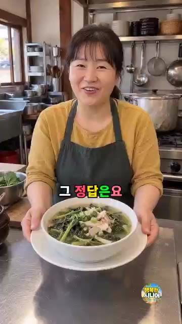 이렇게 하면 풋내 없이 구수한 아욱국을 끓일 수 있습니다. — 아욱국 풋내 없이 구수하게 끓이는 법
