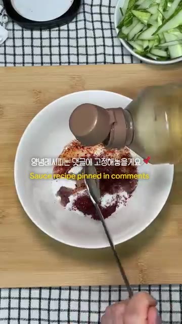 그릇에 고추장, 고춧가루, 설탕, 매실액, 식초, 참기름을 넣고 양… — 매콤물냉면 양념장만 만들면 5분컷 ! 밖에서 사먹는 매콤물냉면이랑 똑같습니다
