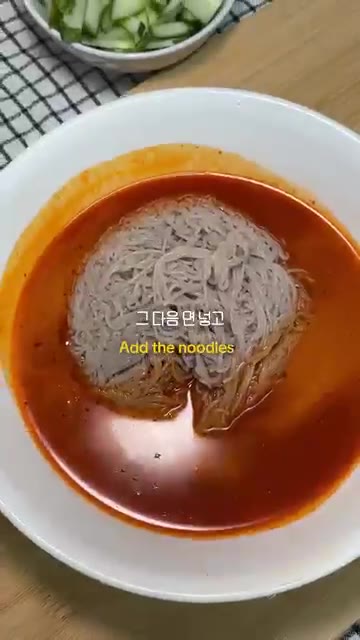삶은 냉면 면을 넣고 잘 풀어주세요. — 매콤물냉면 양념장만 만들면 5분컷 ! 밖에서 사먹는 매콤물냉면이랑 똑같습니다
