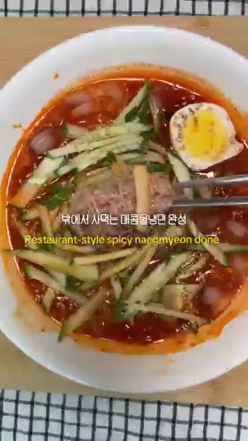 시원한 육수에 매콤함이 더해져서 정말 맛있어요. — 매콤물냉면 양념장만 만들면 5분컷 ! 밖에서 사먹는 매콤물냉면이랑 똑같습니다
