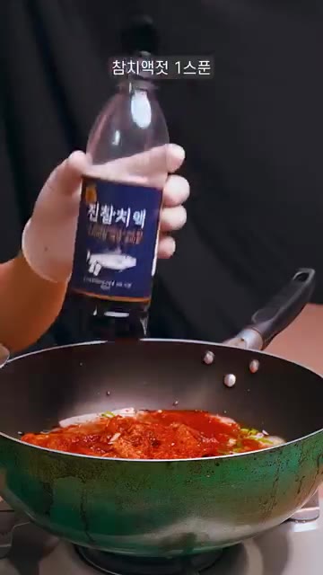 참치캔 1개를 넣고 끓인다. 간이 부족하면 간장을 추가한다. — 맛은 쳤지만 너무 간단한 참치 김치찌개 레시피 !