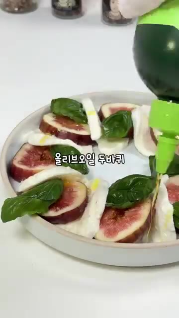 올리브 오일 2큰술과 화이트 발사믹 식초 1작은술을 뿌리고 후추를… — 진짜 살 안 찌는 무화과 카프레제 레시피