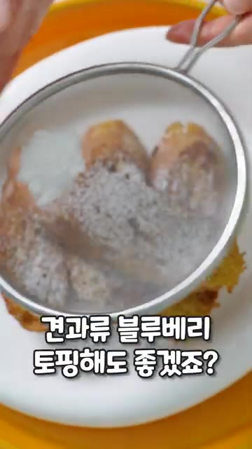 노릇하게 구워진 프렌치 토스트를 접시에 담고, 다진 견과류와 신선한… — 바게트 토스트 퍽퍽하다고요? 겉바속촉 알룰로스토스트 완성