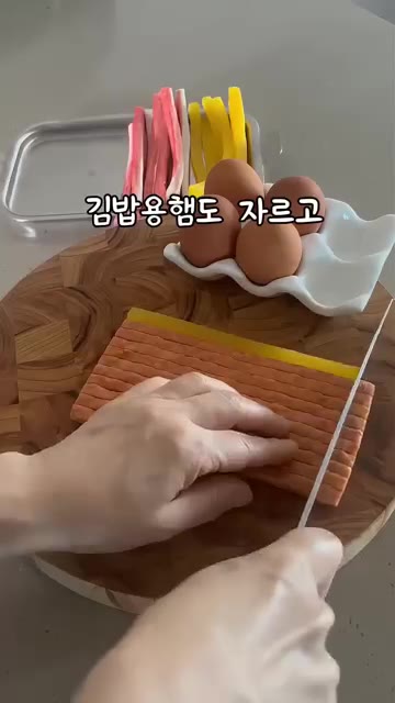 김밥용 햄도 잘라주세요. — 오색꼬지전 만들기