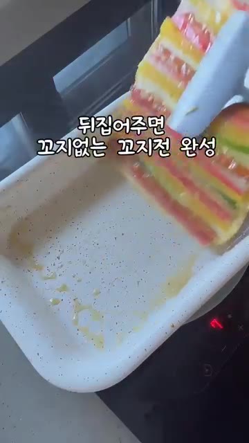 뒤집어주면 꼬지 없는 꼬지전 완성입니다. — 오색꼬지전 만들기